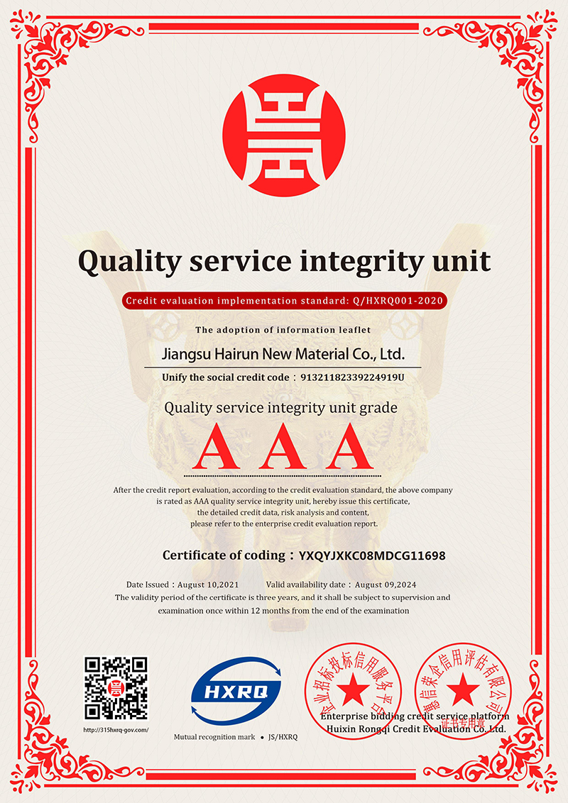 AAA级质量服务诚信单位英文版